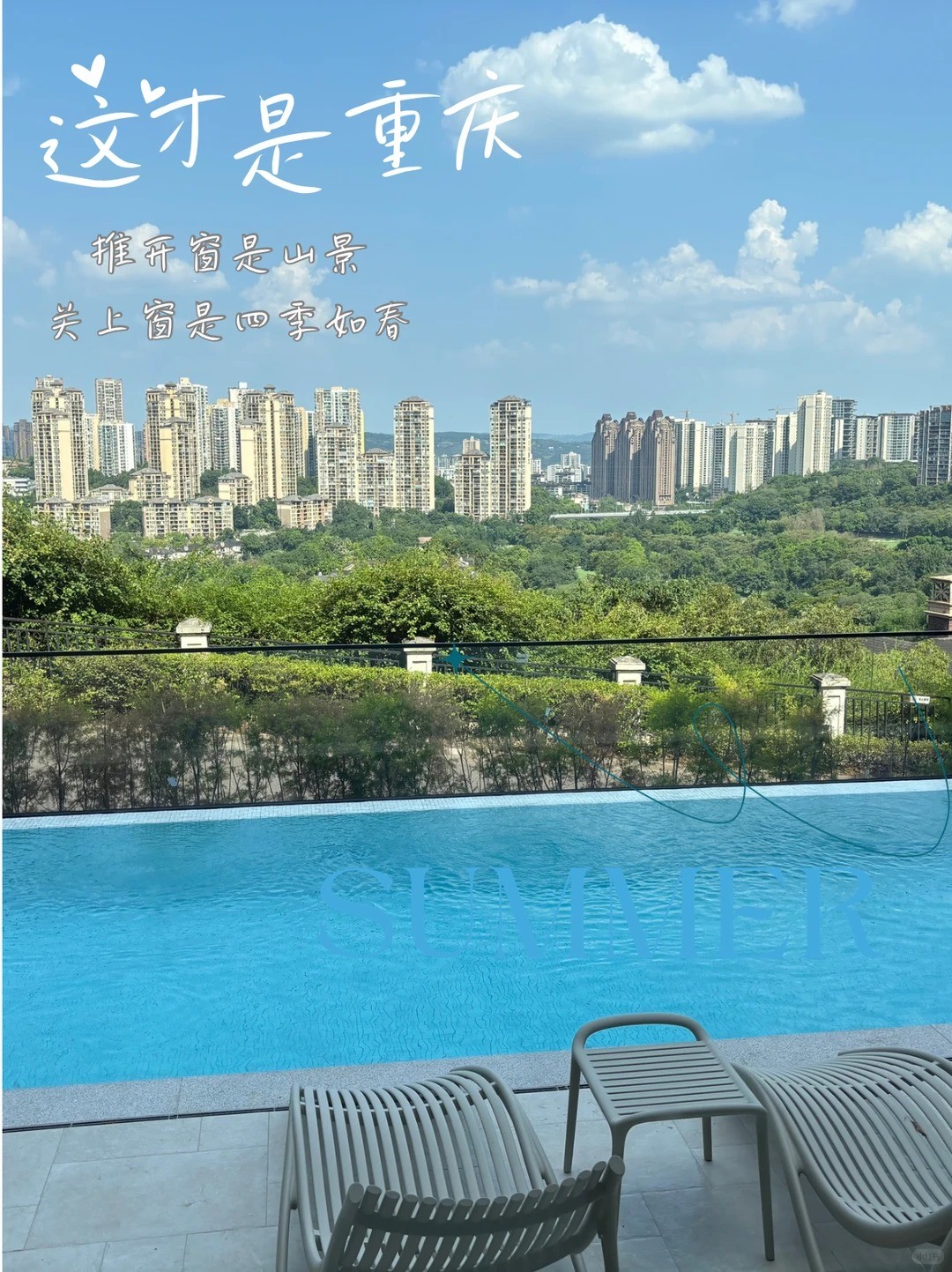 昭通这才是重庆｜推开窗是山景，关上窗是四季如春