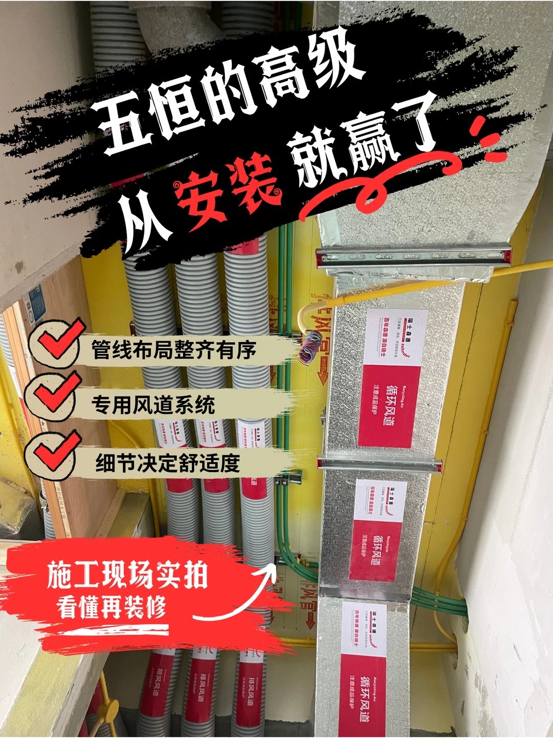 昭通五恒的，从安装就赢了