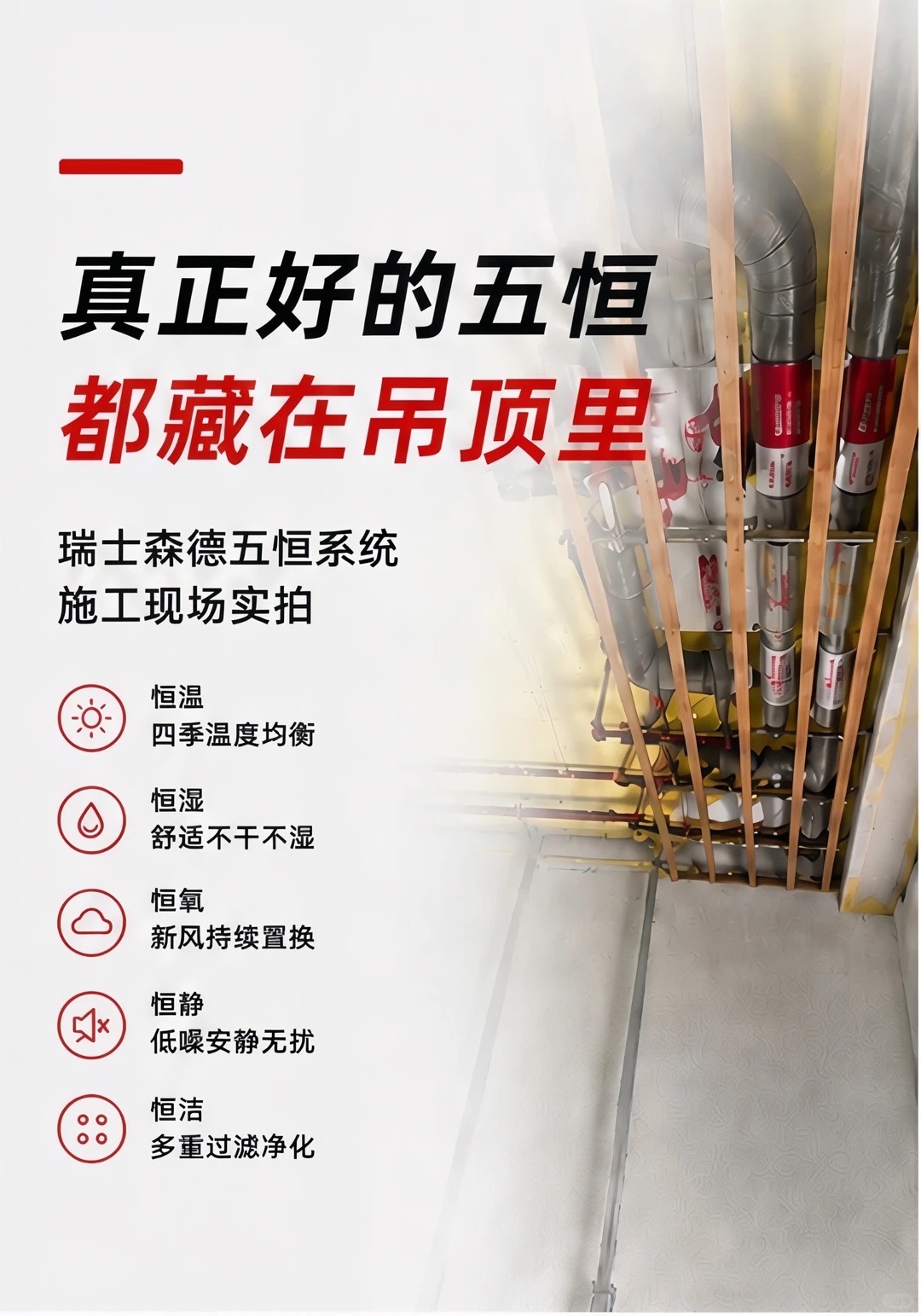 昭通别墅装五恒，三分靠设备，七分靠安装